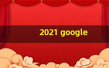 2021 google